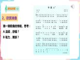 花城版音乐四下 第一课 中国人（课件+教案）