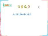 花城版音乐四下 第二课 《茉莉花》(课件+教案+素材）