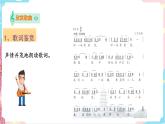 花城版音乐四下 第二课 《茉莉花》(课件+教案+素材）