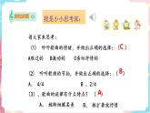 花城版音乐四下 第二课 《茉莉花》(课件+教案+素材）