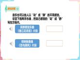 花城版音乐四下 第三课 音乐中的动与静 课件+教案
