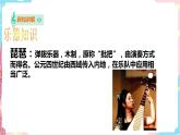 花城版音乐四下 第三课 音乐中的动与静 课件+教案