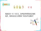花城版音乐四下 第四课 认知音乐节奏（四）（课件+教案）