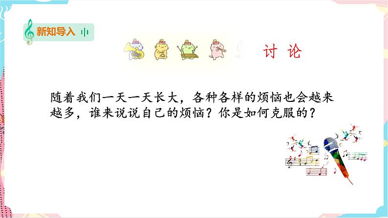 花城版音乐四下 第四课 认知音乐节奏（四）（课件+教案）02