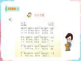 花城版音乐四下 第四课 认知音乐节奏（四）（课件+教案）