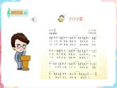 花城版音乐四下 第四课 认知音乐节奏（四）（课件+教案）