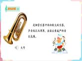 花城版音乐四下第五课 第1节 快乐的号手（课件+教案）