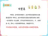花城版音乐四下第五课 第2节 查尔达斯舞曲（课件+教案）