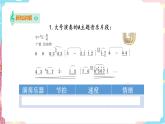 花城版音乐四下第五课 第2节 查尔达斯舞曲（课件+教案）