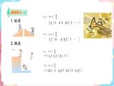 花城版音乐四下 第六课 第一课时 西风的话（课件+教案）