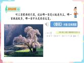 花城版音乐四下 第六课 第一课时 西风的话（课件+教案）