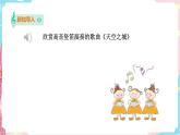 花城版音乐四下 第六课第二课时学吹竖笛（二）课件+教案+素材