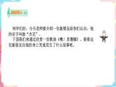 花城版音乐四下 第七课 第二课时 环球音乐探宝（三）——北美洲之行  课件+教案