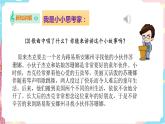 花城版音乐四下 第七课 第二课时 环球音乐探宝（三）——北美洲之行  课件+教案