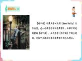 花城版音乐四下 第七课 第三课时 环球音乐探宝（三）——北美洲之行  课件+教案