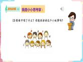 花城版音乐四下 第七课 第三课时 环球音乐探宝（三）——北美洲之行  课件+教案