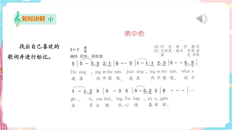 花城版音乐四下 第七课 第三课时 环球音乐探宝（三）——北美洲之行  课件+教案07