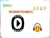 花城版音乐四下 第八课 音乐创作游戏——来信了   课件+教案