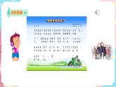 花城版音乐四下 第八课 音乐创作游戏——来信了   课件+教案