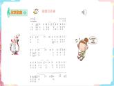 花城版音乐四下 第9课 感知音乐节拍（三）第1课时 课件+教案
