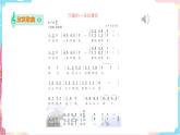 花城版音乐四下 第9课 感知音乐节拍（三）第2课时 课件+教案