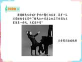 花城版音乐四下 第十一课 看动漫，听音乐家演奏   课件+教案