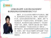 花城版音乐四下 第十一课 看动漫，听音乐家演奏   课件+教案