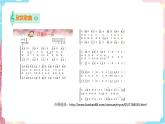 花城版音乐四下 第1节 可喜的一天（课件+教案）