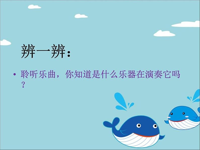 《浏阳河》课件第2页