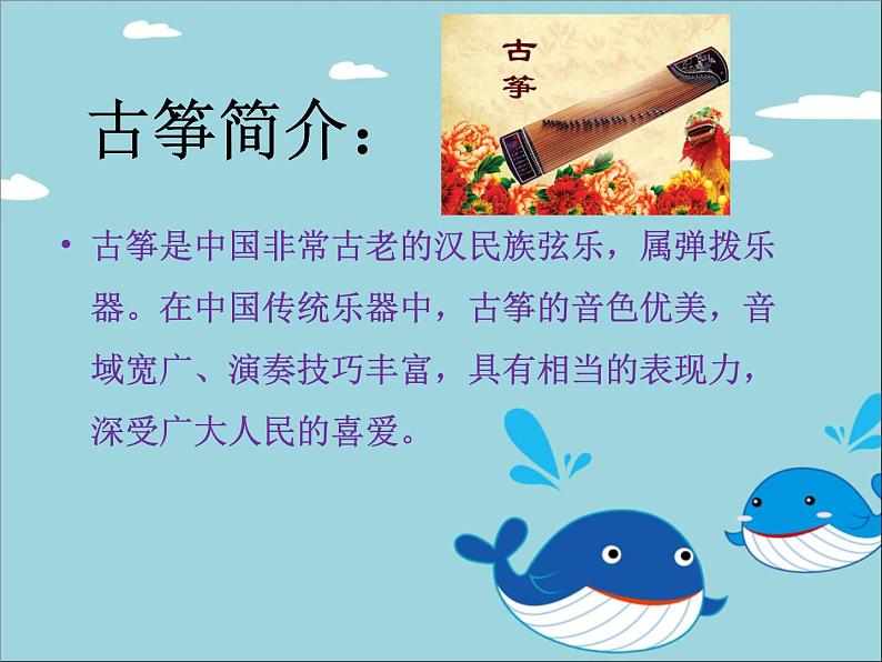 《浏阳河》课件第3页