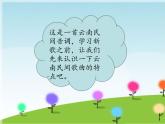 （演唱）太阳出来啦 课件+素材（无教案）