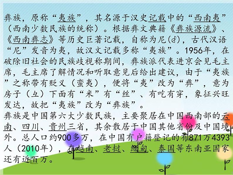 （演唱）小花伞 课件+素材（无教案）03