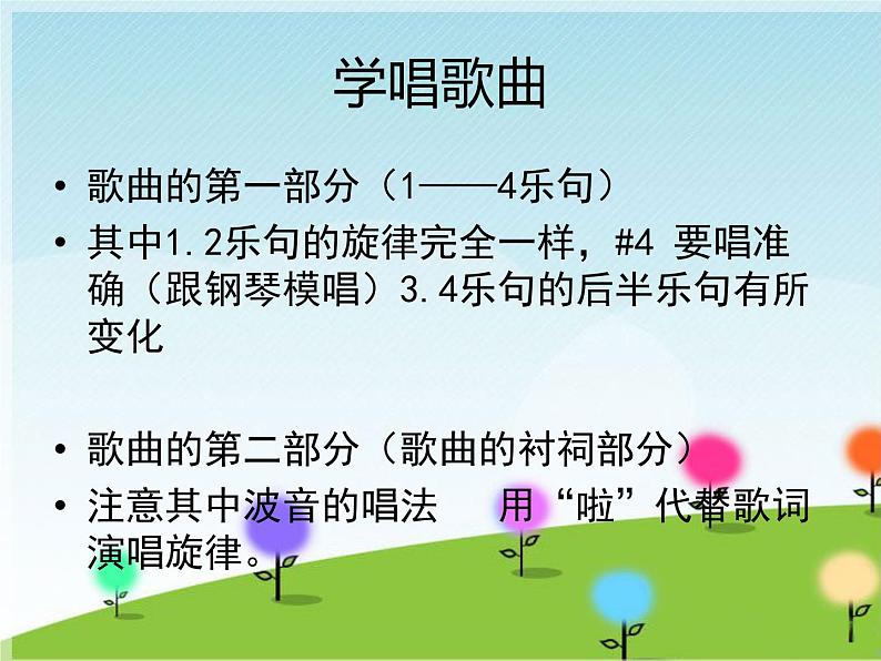 《牧马之歌》课件第5页