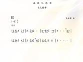 （听赏）森林狂想曲（电子音乐） 课件+素材（无教案）