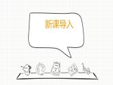 人教版小学一年级音乐第四单元音乐中的动物 野蜂飞舞课件