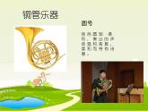 《可爱的一朵玫瑰花》PPT课件免费下载