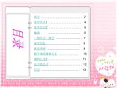 人音小学音乐三上《1童年的回忆》课件 (3)