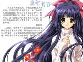人音小学音乐三上《1童年的回忆》课件 (3)