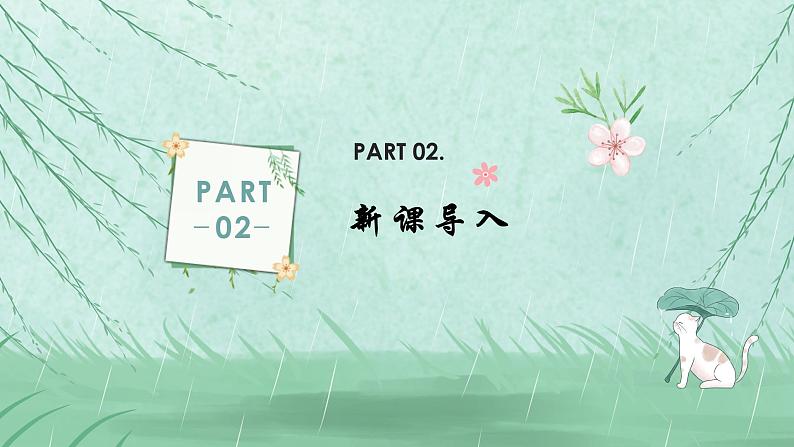 人音版小学一年级上册音乐第4课可爱的动物 袋鼠课件第5页