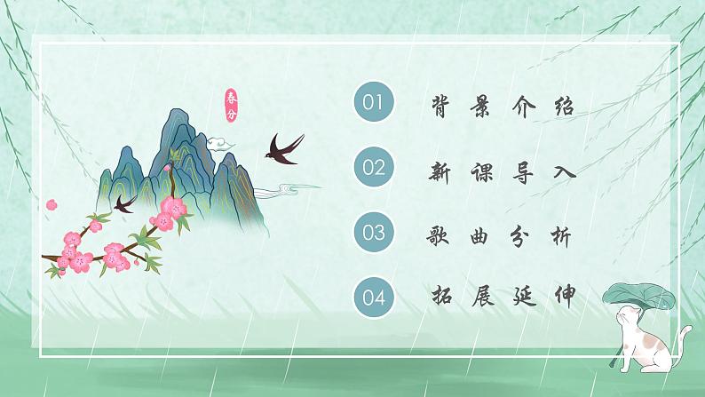 人音版小学音乐一年级上册第4课可爱的动物  动物说话课件第2页