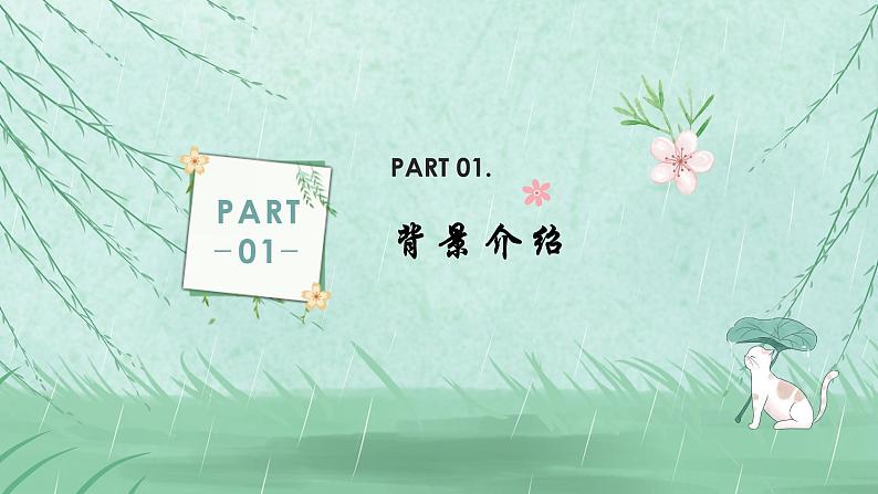人音版小学音乐一年级上册第4课可爱的动物  动物说话课件第3页