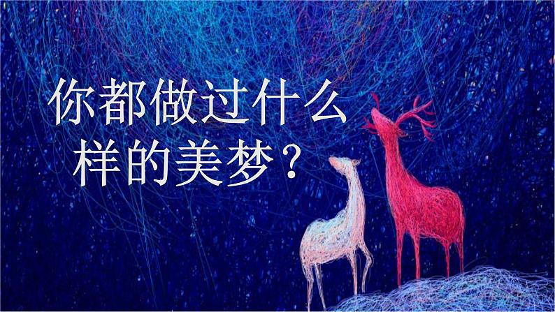 人音版小学一年级上册音乐课件聆听 玩具兵进行曲课件01