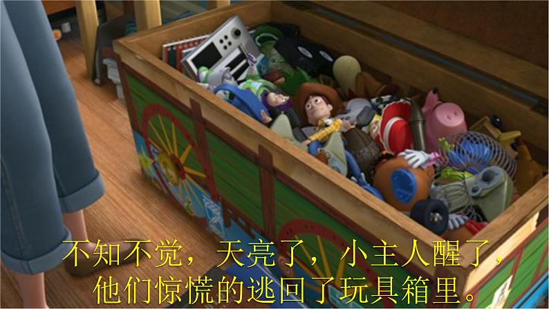 人音版小学一年级上册音乐课件聆听 玩具兵进行曲课件05