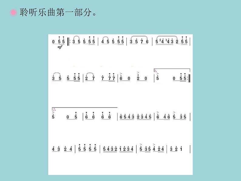 人音版小学一年级上册音乐课件-玩具兵进行曲  （1）课件04