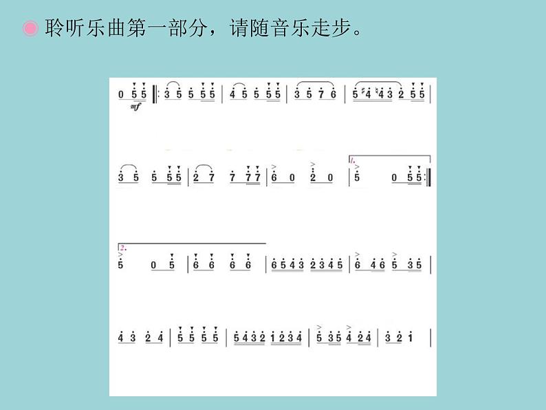 人音版小学一年级上册音乐课件-玩具兵进行曲  （1）课件05