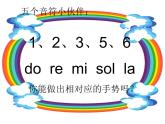花城版小学音乐二年级下册3.歌曲 音阶歌 课件（12张PPT）