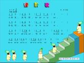 花城版小学音乐二年级下册3.歌曲 音阶歌 课件（12张PPT）