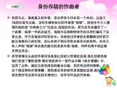 人教小學音樂二下《6玩具交響曲》PPT課件 (1)