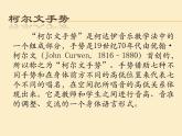 音的高低PPT课件免费下载