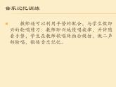 音的高低PPT课件免费下载